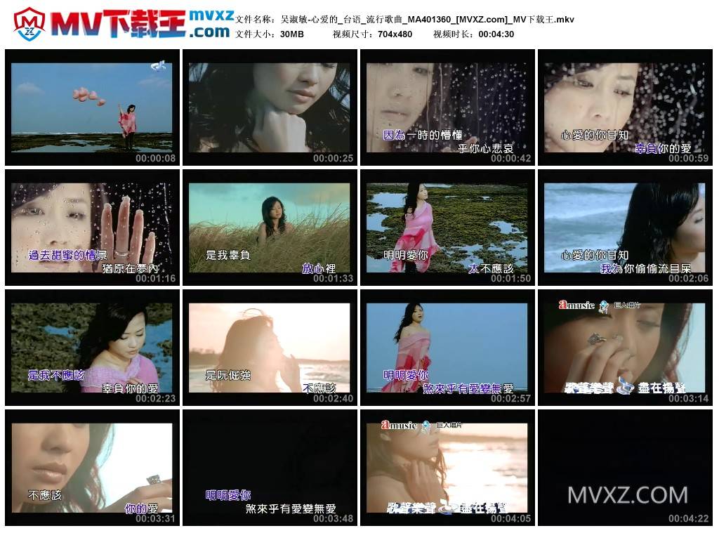 吴淑敏-心爱的_台语_流行歌曲_MA401360